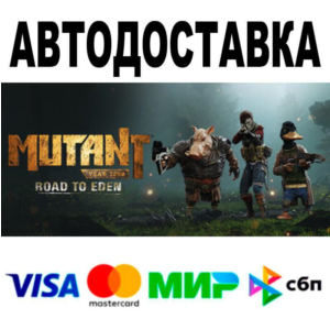 Mutant Year Zero: Road to Eden🔵 AUTO 🚀 STEAM • RU/WOR