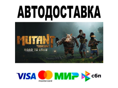 Mutant Year Zero: Road to Eden🔵 АВТО 🚀 STEAM • РФ/МИР