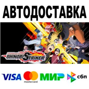 NARUTO TO BORUTO: SHINOBI STRIKER🔵 AUTO 🚀 STEAM • RU/