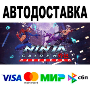 NINJA GAIDEN: Ragebound🔵 АВТО 🚀 STEAM • РФ/МИР 0%