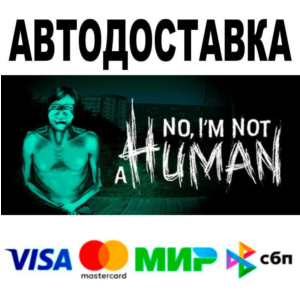 No, I'm not a Human🔵 AUTO 🚀 STEAM • RU/WORLD 0%