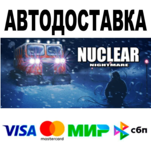Nuclear Nightmare🔵 AUTO 🚀 STEAM • RU/WORLD 0%