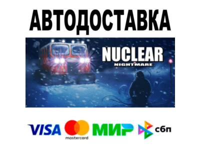 Nuclear Nightmare🔵 AUTO 🚀 STEAM • RU/WORLD 0%
