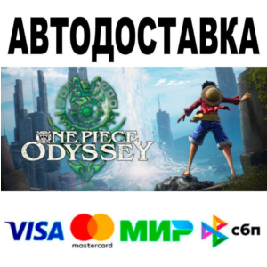 ONE PIECE ODYSSEY Deluxe Edition🔵 АВТО 🚀 STEAM • РФ/М