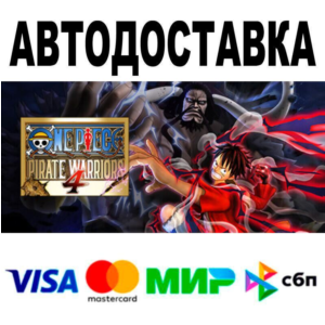 ONE PIECE: PIRATE WARRIORS 4🔵 AUTO 🚀 STEAM • RU/WORLD