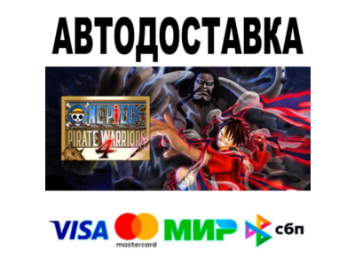ONE PIECE: PIRATE WARRIORS 4🔵 AUTO 🚀 STEAM • RU/WORLD