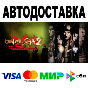 Onimusha 2: Samurai's Destiny🔵 AUTO 🚀 STEAM • RU/WORL