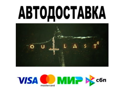 Outlast 2🔵 AUTO 🚀 STEAM • RU/WORLD 0%