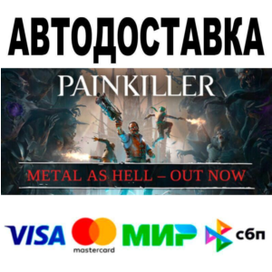 Painkiller Deluxe Edition🔵 АВТО 🚀 STEAM • РФ/МИР 0%