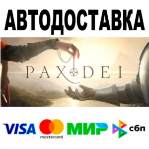 Pax Dei🔵 AUTO 🚀 STEAM • RU/WORLD 0%