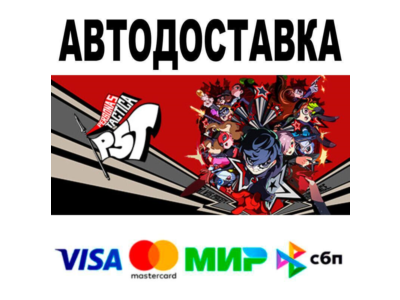 Persona 5 Tactica🔵 АВТО 🚀 STEAM • РФ/МИР 0%