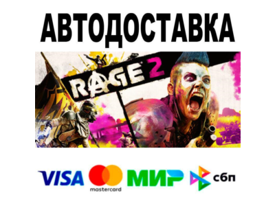 RAGE 2 Deluxe Edition🔵 AUTO 🚀 STEAM • RU/WORLD 0%