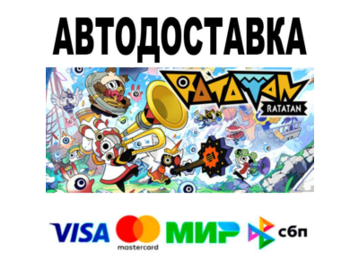 Ratatan🔵 АВТО 🚀 STEAM • РФ/МИР 0%
