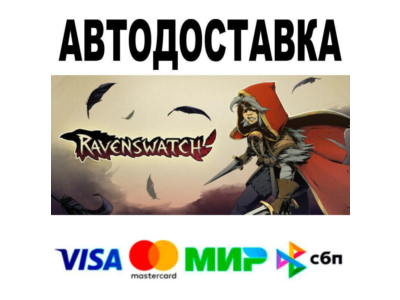 Ravenswatch🔵 АВТО 🚀 STEAM • РФ/МИР 0%