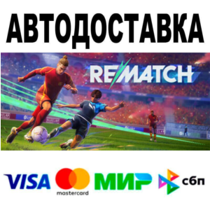 REMATCH Elite Edition🔵 AUTO 🚀 STEAM • RU/WORLD 0%