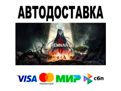 REMNANT II®🔵 AUTO 🚀 STEAM • RU/WORLD 0%