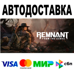 Remnant: From the Ashes🔵 AUTO 🚀 STEAM • RU/WORLD 0%