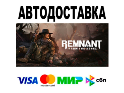 Remnant: From the Ashes🔵 АВТО 🚀 STEAM • РФ/МИР 0%