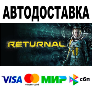 Returnal™🔵 АВТО 🚀 STEAM • РФ/МИР 0%