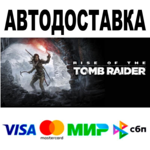 Rise of the Tomb Raider™🔵 АВТО 🚀 STEAM • РФ/МИР 0%