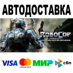 RoboCop: Rogue City - Unfinished Business🔵 AUTO 🚀 STE