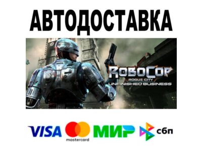 RoboCop: Rogue City - Unfinished Business🔵 АВТО 🚀 STE