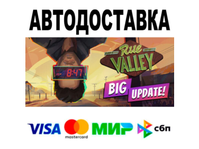 Rue Valley🔵 АВТО 🚀 STEAM • РФ/МИР 0%