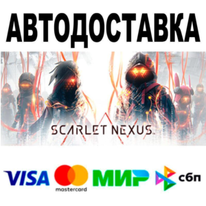 SCARLET NEXUS Ultimate Edition🔵 AUTO 🚀 STEAM • RU/WOR