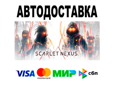 SCARLET NEXUS Ultimate Edition🔵 AUTO 🚀 STEAM • RU/WOR