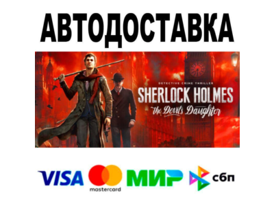 Sherlock Holmes: The Devil's Daughter🔵 AUTO 🚀 STEAM •