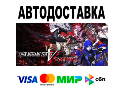 Shin Megami Tensei V: Vengeance Digital Deluxe Edition�