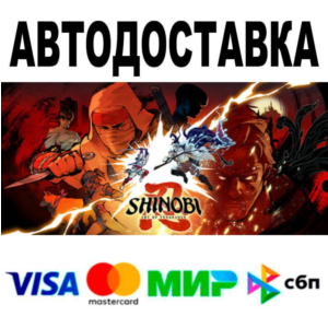 SHINOBI: Art of Vengeance🔵 АВТО 🚀 STEAM • РФ/МИР 0%