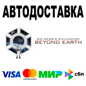 Sid Meier's Civilization®: Beyond Earth™🔵 АВТО 🚀 STEA