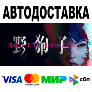 Slitterhead🔵 AUTO 🚀 STEAM • RU/WORLD 0%