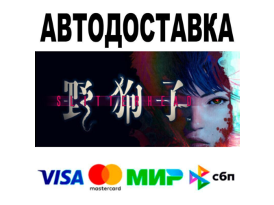 Slitterhead🔵 АВТО 🚀 STEAM • РФ/МИР 0%