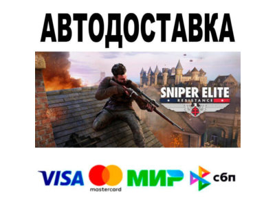 Sniper Elite: Resistance Deluxe Edition🔵 АВТО 🚀 STEAM