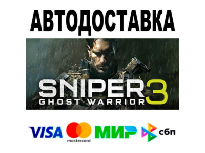 Sniper Ghost Warrior 3🔵 AUTO 🚀 STEAM • RU/WORLD 0%