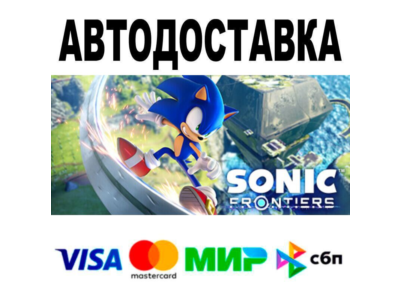 Sonic Frontiers Digital Deluxe🔵 AUTO 🚀 STEAM • RU/WOR