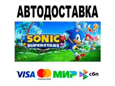 SONIC SUPERSTARS🔵 АВТО 🚀 STEAM • РФ/МИР 0%