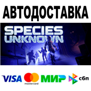 Species: Unknown🔵 AUTO 🚀 STEAM • RU/WORLD 0%