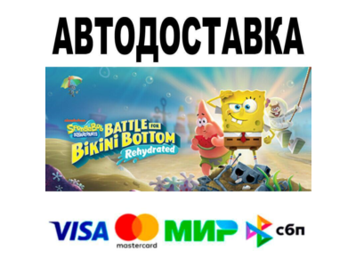 SpongeBob SquarePants: Battle for Bikini Bottom Rehydra