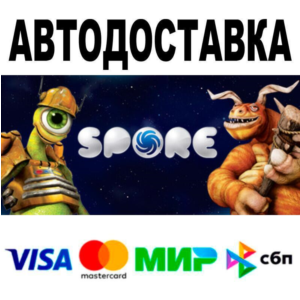 SPORE™🔵 AUTO 🚀 STEAM • RU/WORLD 0%