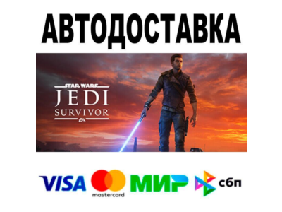 STAR WARS Jedi: Survivor™ Deluxe Edition🔵 АВТО 🚀 STEA