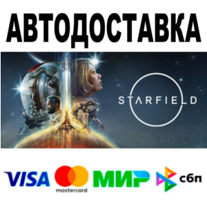 Starfield🔵 AUTO 🚀 STEAM • RU/WORLD 0%