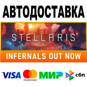 Stellaris Starter Edition🔵 АВТО 🚀 STEAM • РФ/МИР 0%