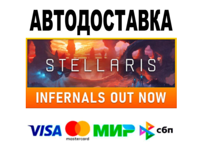 Stellaris Starter Edition🔵 AUTO 🚀 STEAM • RU/WORLD 0%