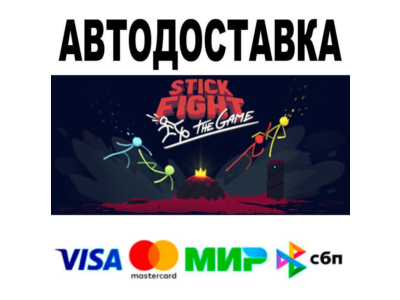 Stick Fight: The Game🔵 AUTO 🚀 STEAM • RU/WORLD 0%