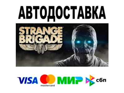 Strange Brigade Deluxe Edition🔵 AUTO 🚀 STEAM • RU/WOR