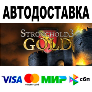 Stronghold 3 Gold🔵 AUTO 🚀 STEAM • RU/WORLD 0%