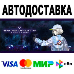 SYNDUALITY Echo of Ada Ultimate Edition🔵 AUTO 🚀 STEAM